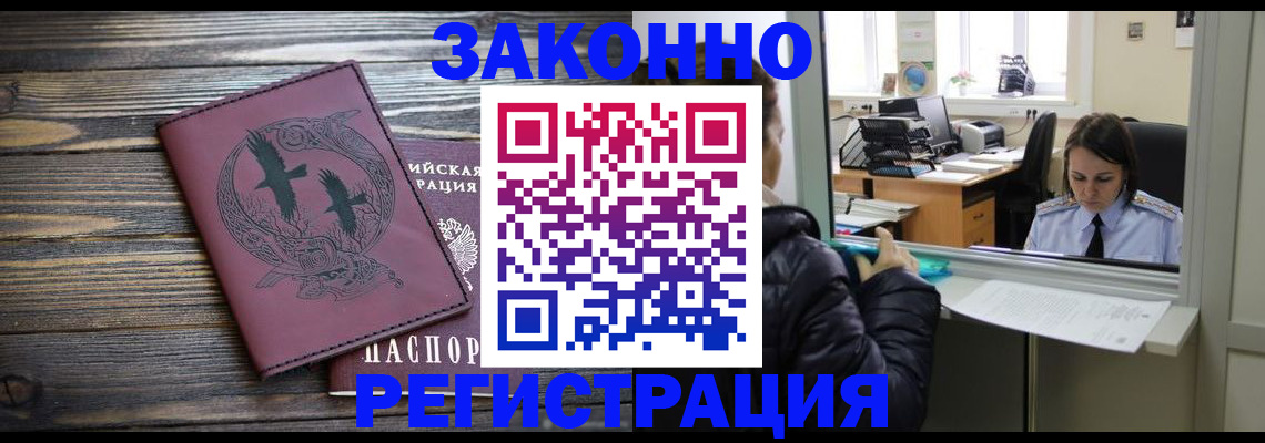 прописка для кредита в Каменск-Уральске