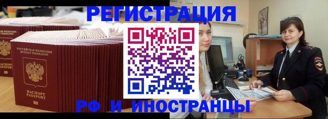 прописка 2025 в Каменск-Уральске