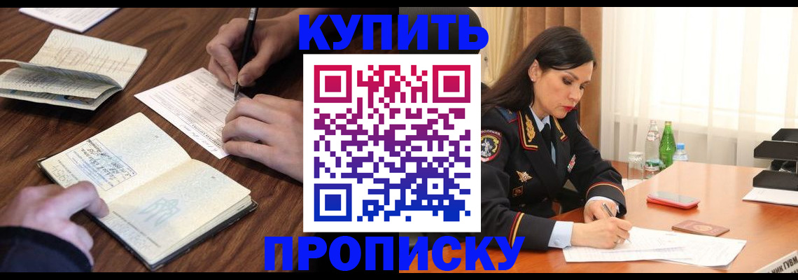 временная прописка в Каменск-Уральске