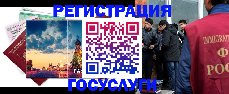 временная регистрация законно в Каменск-Уральске