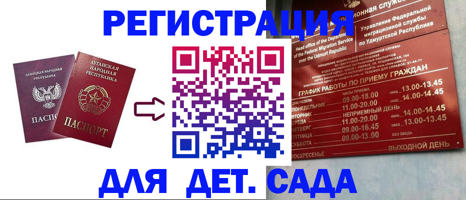 прописка иностранных граждан в Каменск-Уральске