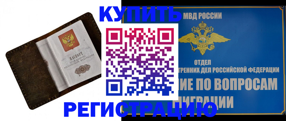 прописка поиск в Каменск-Уральске