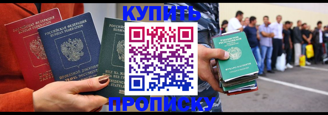 временная регистрация поиск в Каменск-Уральске