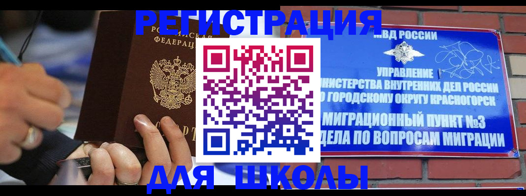 прописка в Каменск-Уральске